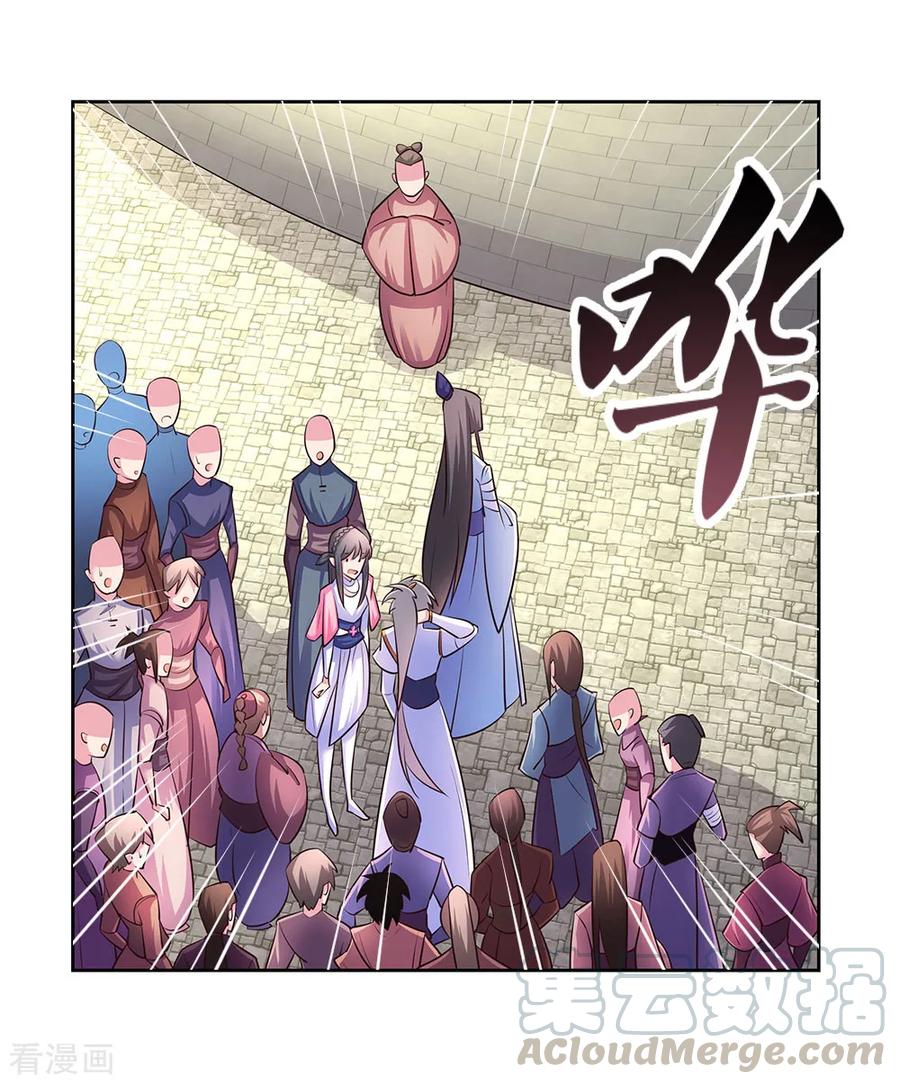 尊上漫画,第55话 大比初日21图