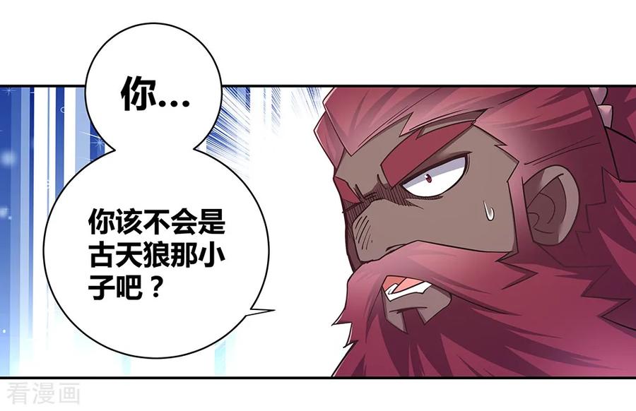 尊上漫画,第10话 久别重逢4图