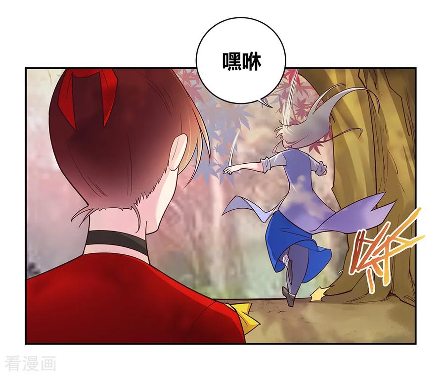 尊上漫画,第21话 男人的尊严3图