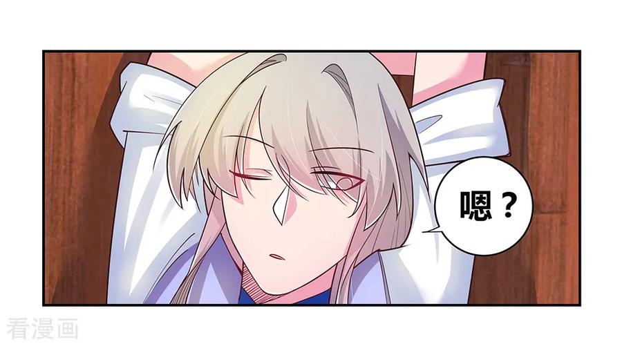 尊上漫画,第28话 算账2图