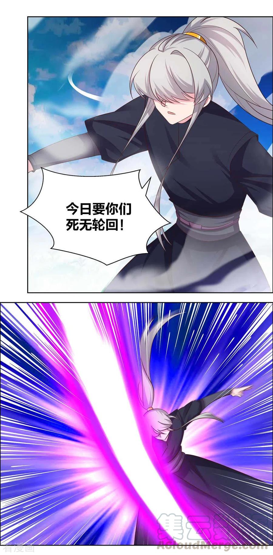 尊上漫画,第177话 死无轮回4图