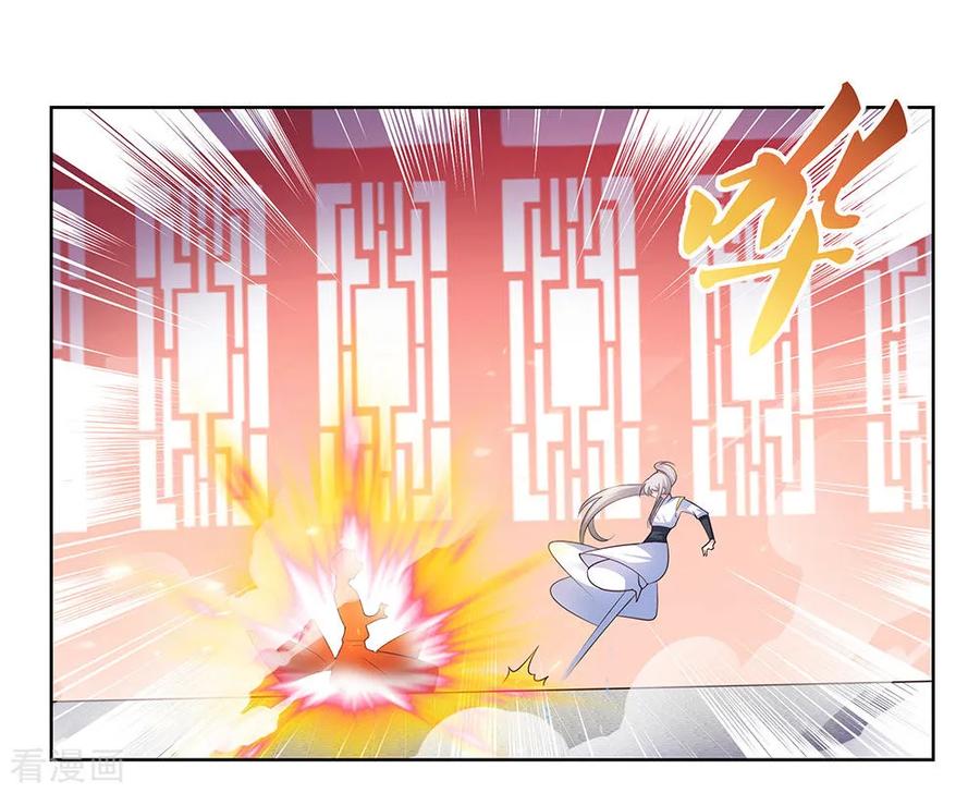 尊上漫画,第114话 杀你又如何3图