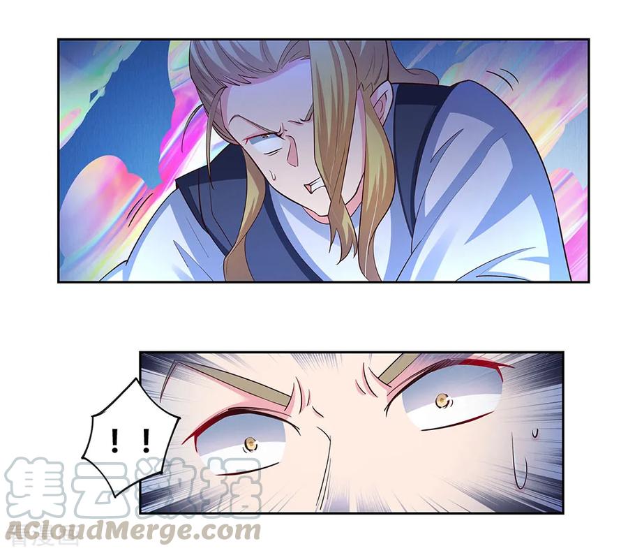 尊上漫画,第82话 宽恕1图