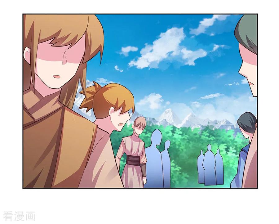 尊上漫画,第106话 文景山4图