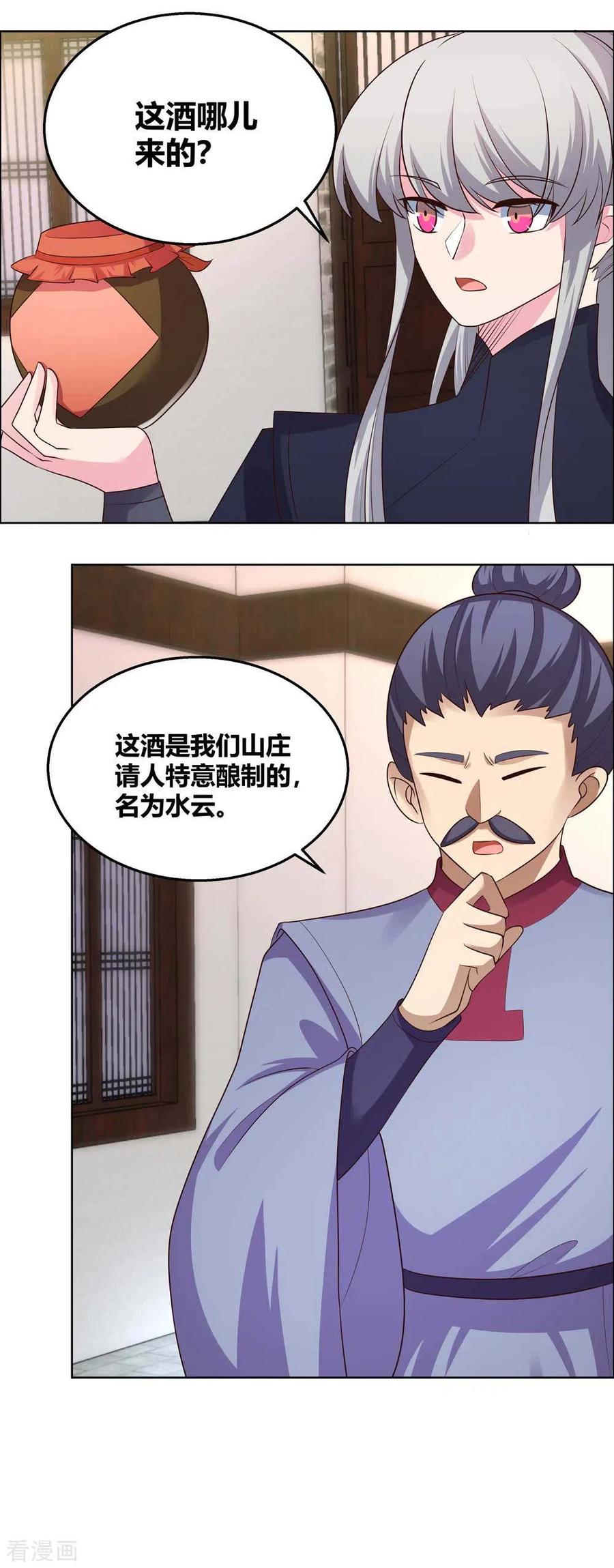 尊上漫画,第153话 灵都派5图