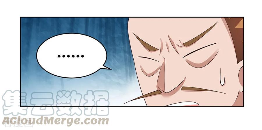 尊上漫画,第102话 意见不合5图