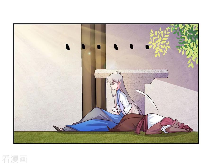 尊上漫画,第26话 外忧内患的云霞派5图