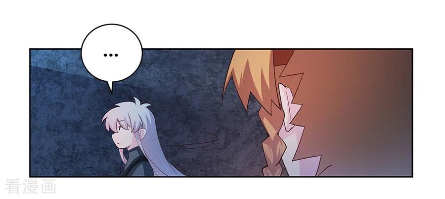 尊上漫画,第42话 暗道2图