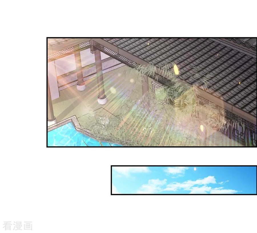 尊上漫画,第123话 炎阳之心的去向2图