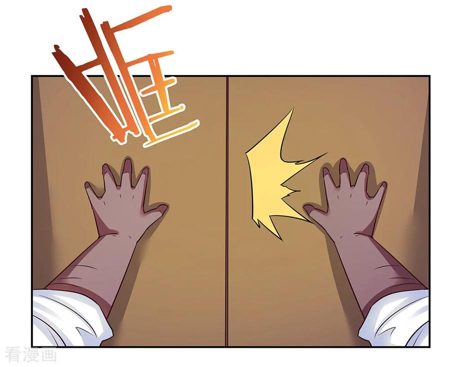 尊上漫画,第29话 谁的心眼多4图