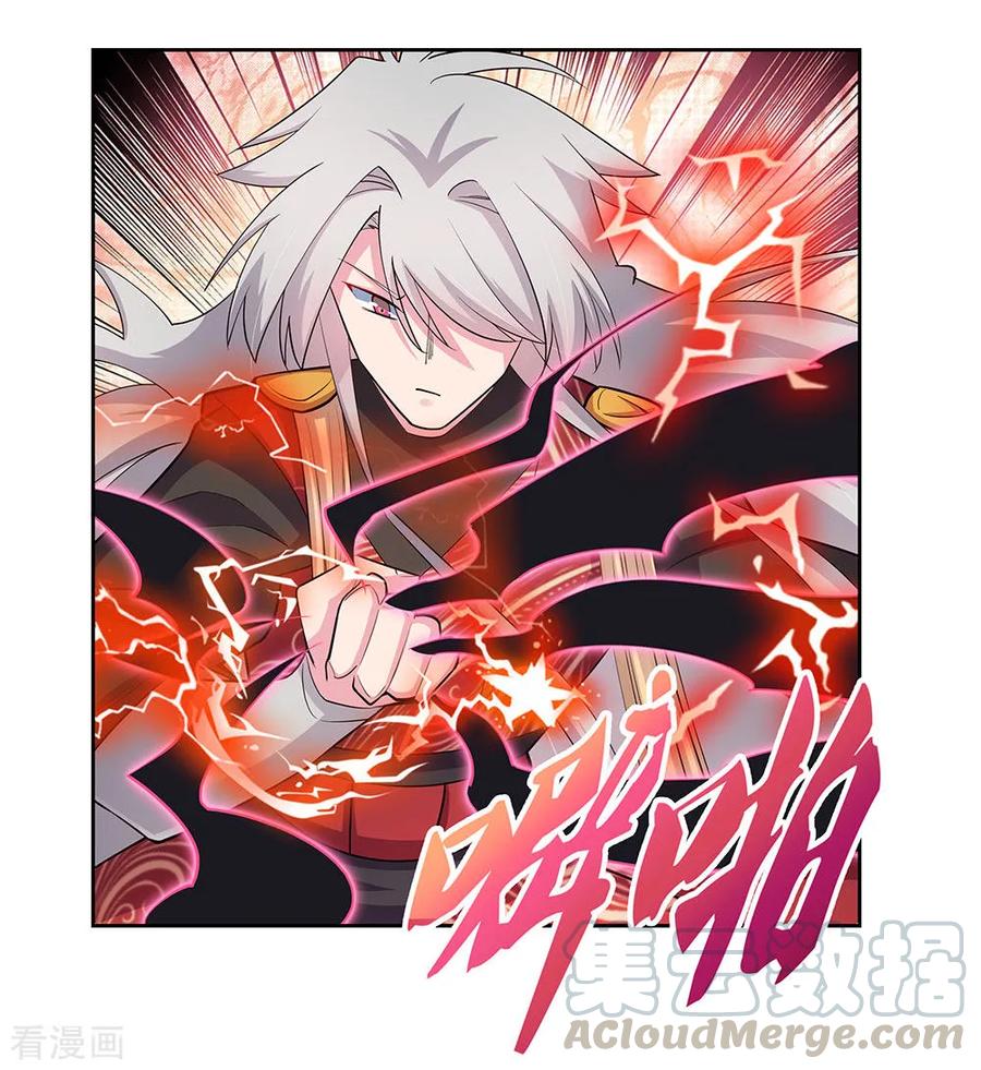 尊上漫画,第85话 吸纳考核1图