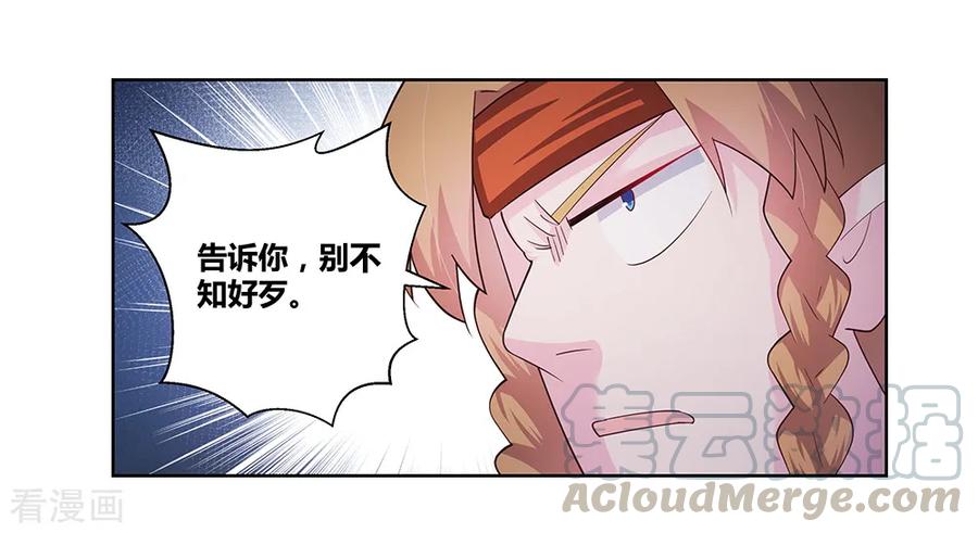 尊上漫画,第42话 暗道1图