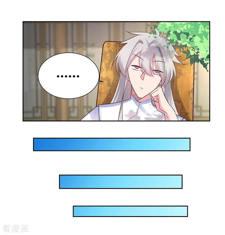 尊上漫画,第73话 下战书4图