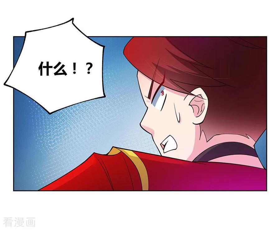 尊上漫画,第92话 惩罚2图