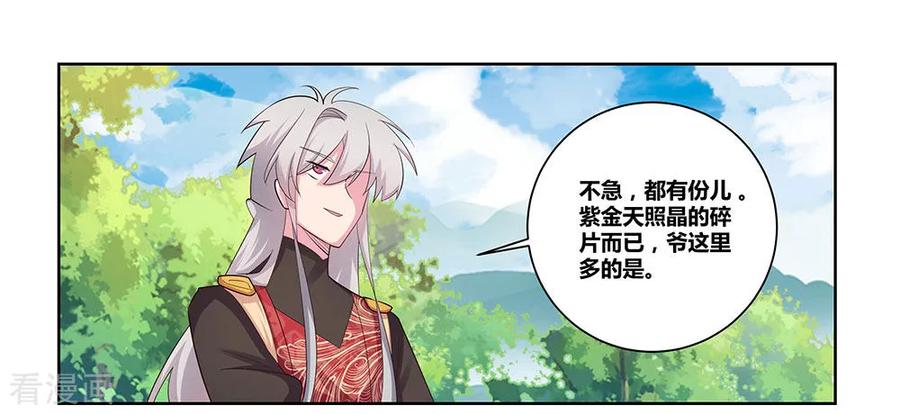 尊上漫画,第87话 签字画押4图