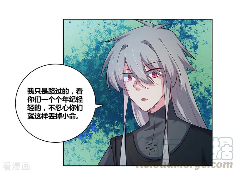 尊上漫画,第39话 洞府初显1图