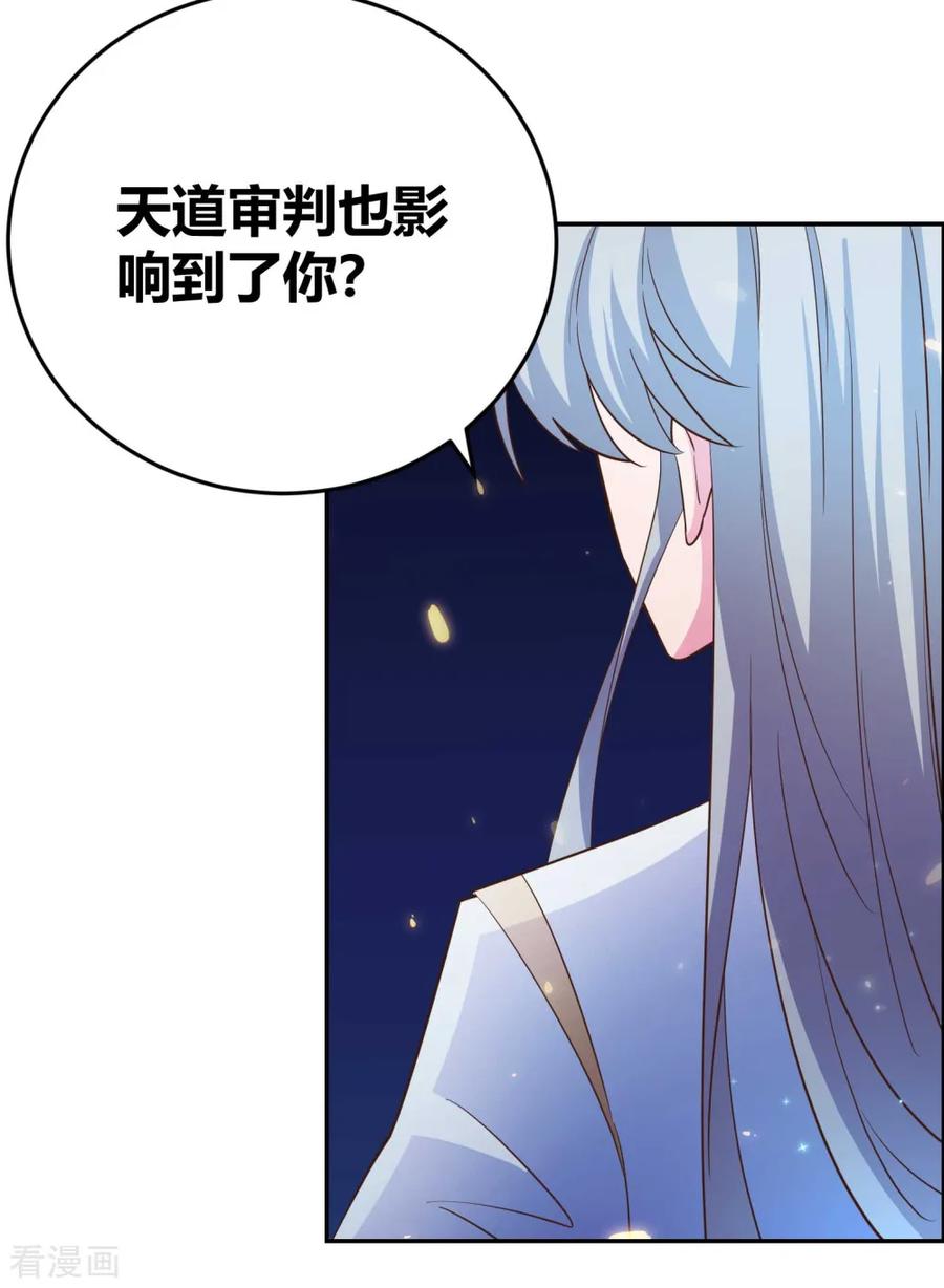 尊上漫画,第122话 不灭骨玉1图