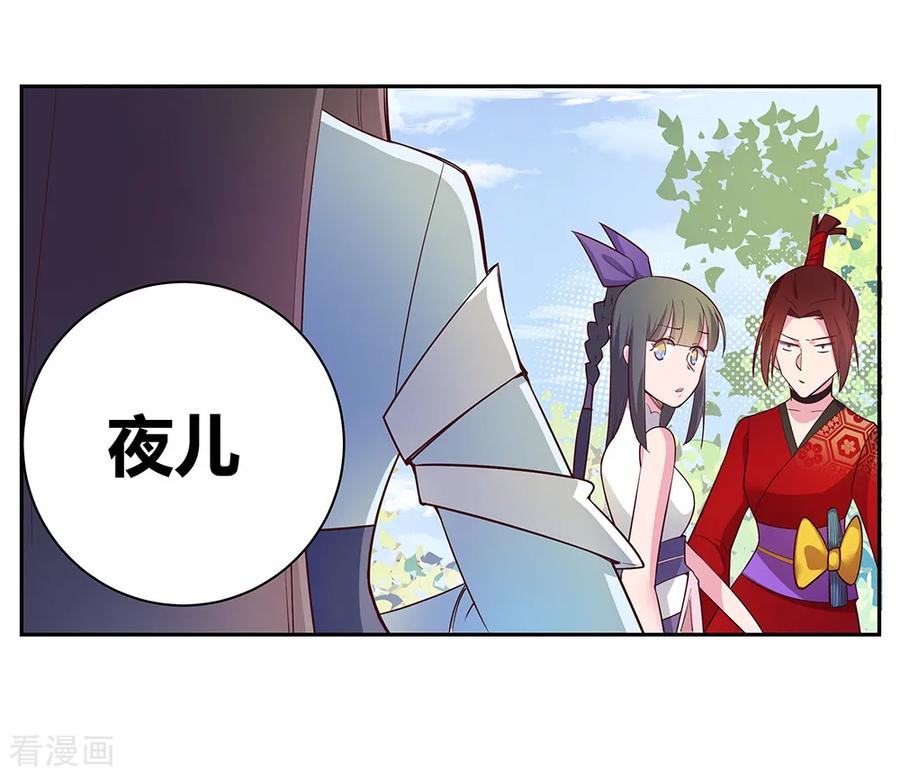 尊上漫画,第31话 修炼2图