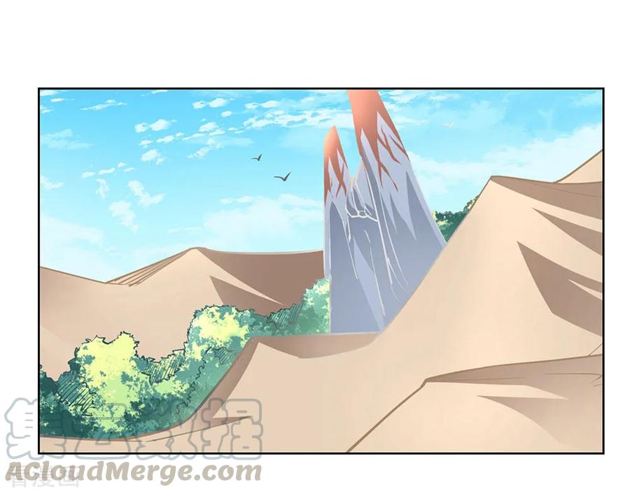 尊上漫画,第96话 后悔5图