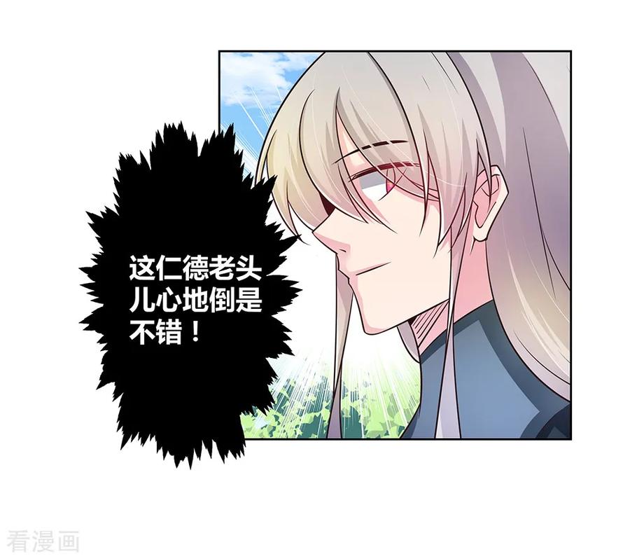 尊上漫画,第36话 挑战5图