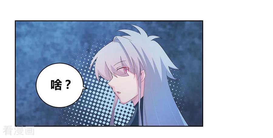 尊上漫画,第44话 云海机关5图