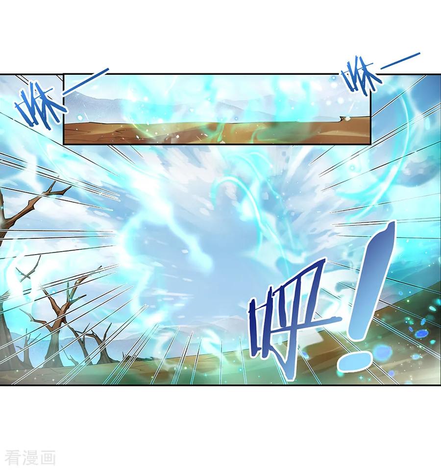 尊上漫画,第2话 寂灭古玉4图