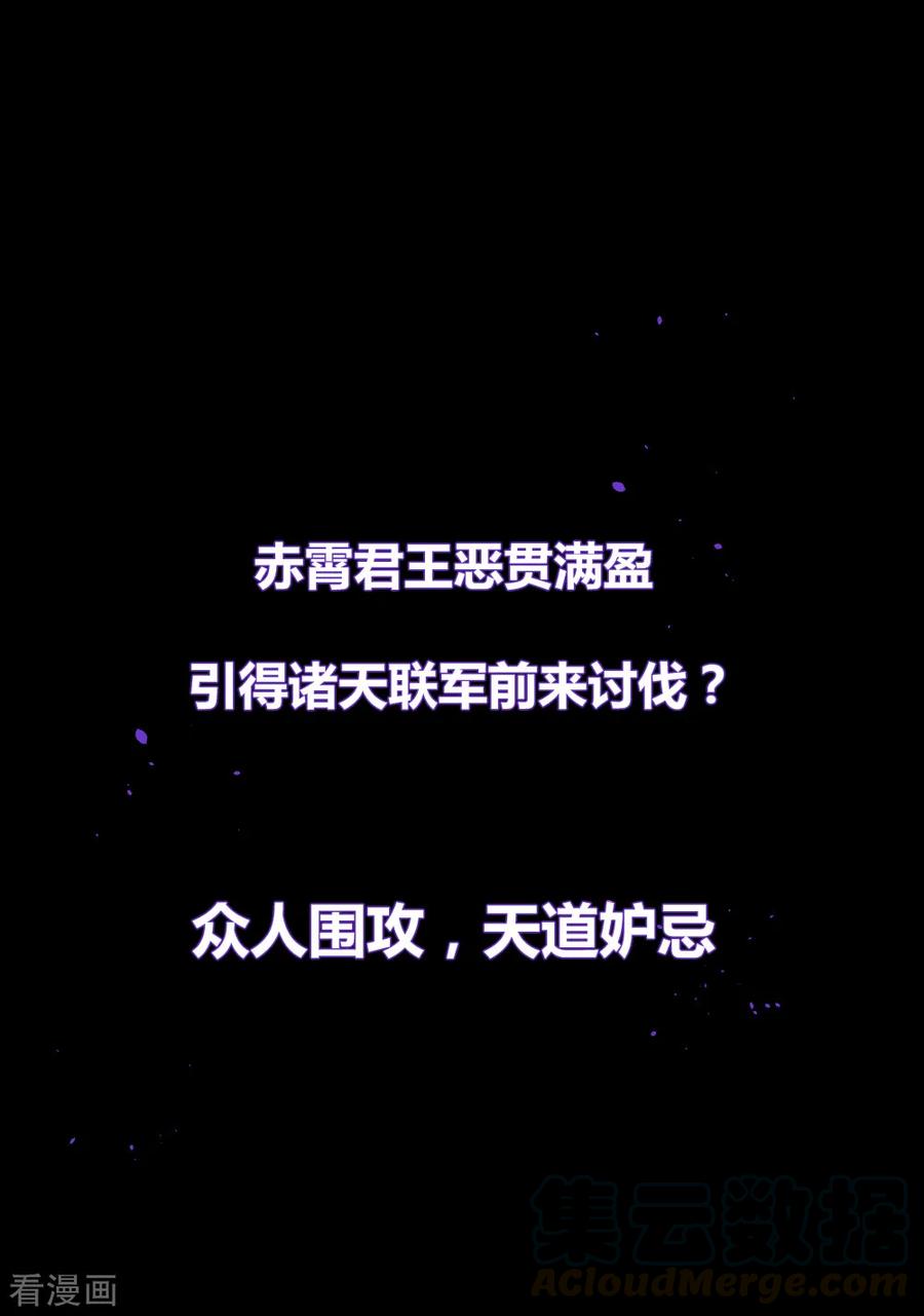 尊上漫画,预告1图