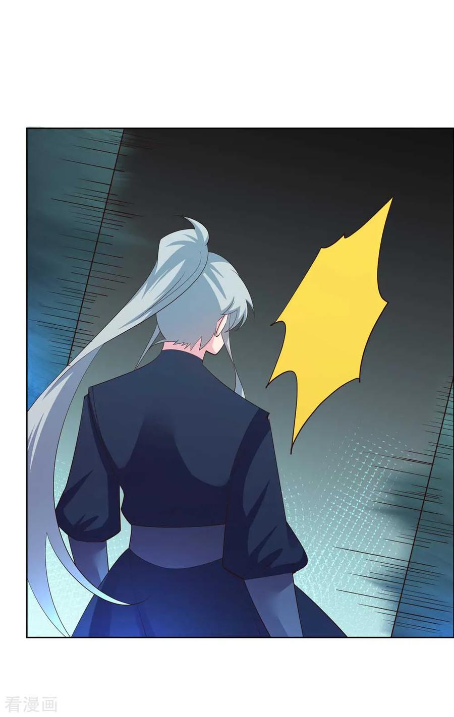 尊上漫画,第135话 蓝蕴冰霜晶2图