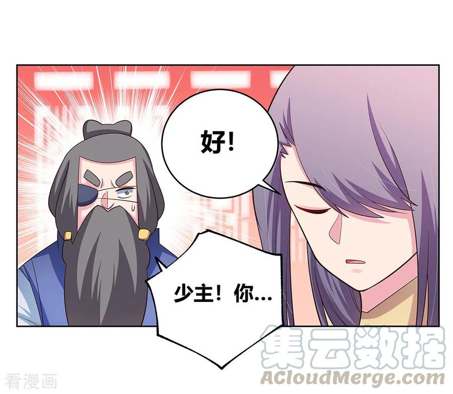 尊上夫人带七个蛇崽掀翻了三界漫画,第112话 让招5图