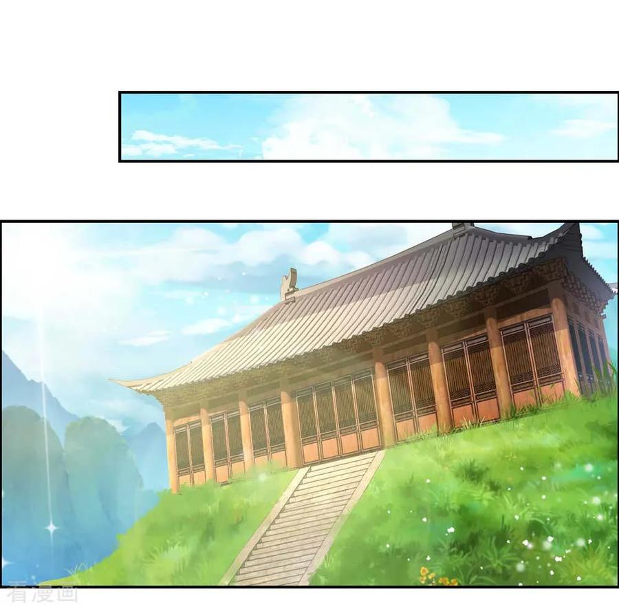 尊上漫画,第124话 冰玄派3图