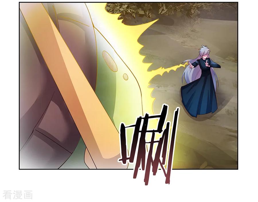 尊上漫画,第49话 被封印的怪物1图