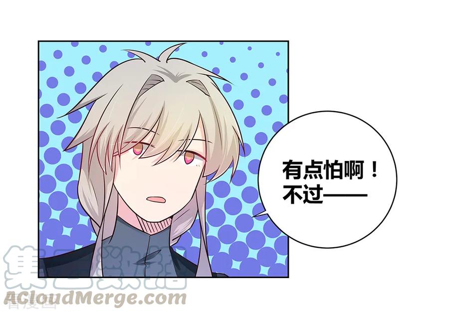 尊上漫画,第36话 挑战1图