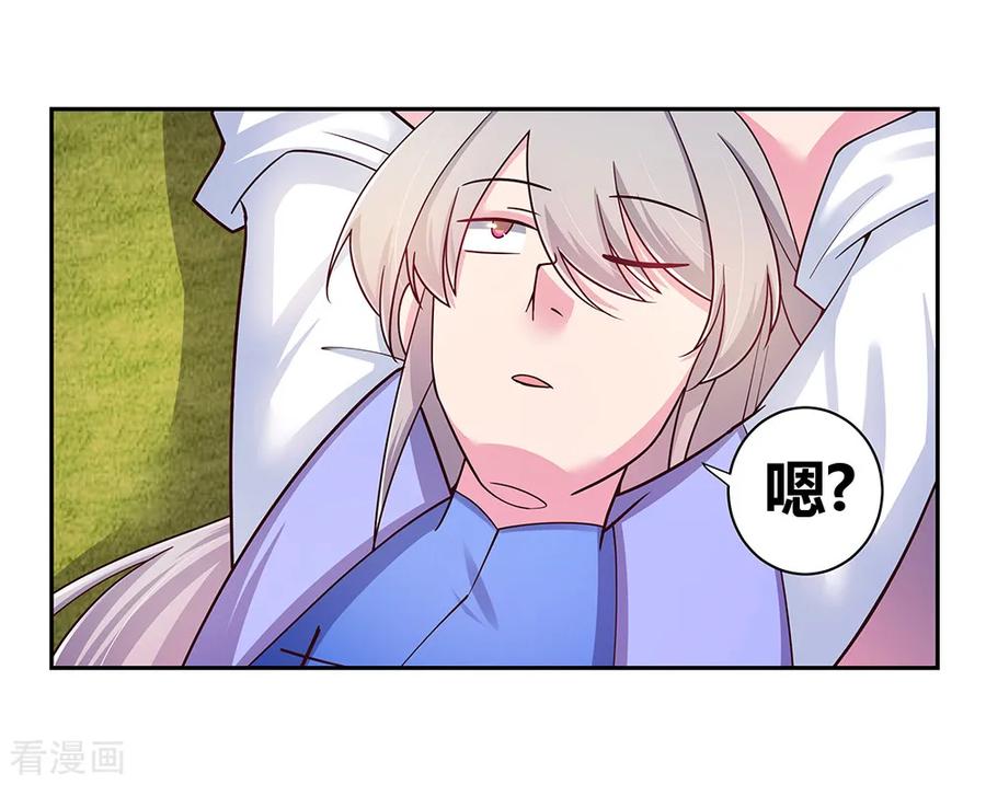 尊上漫画,第27话 火德的求助3图