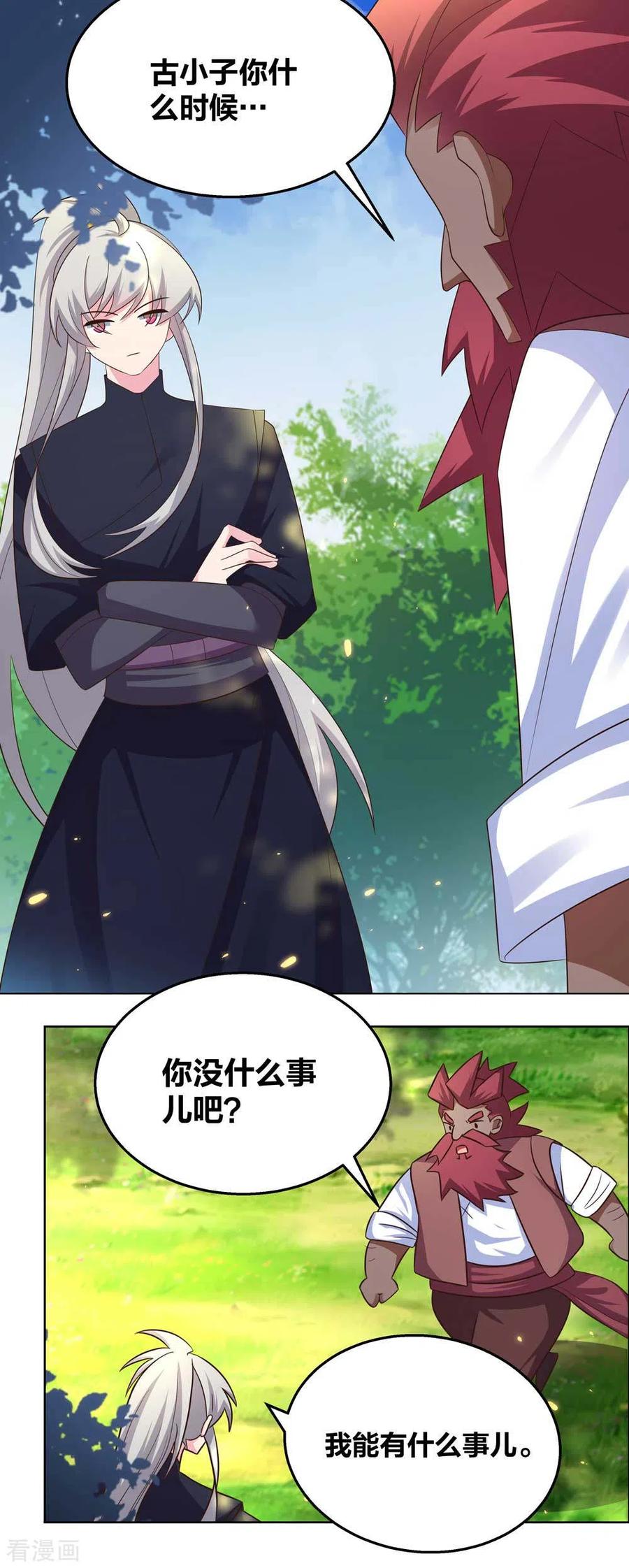 尊上漫画,第184话 灵魂封印3图