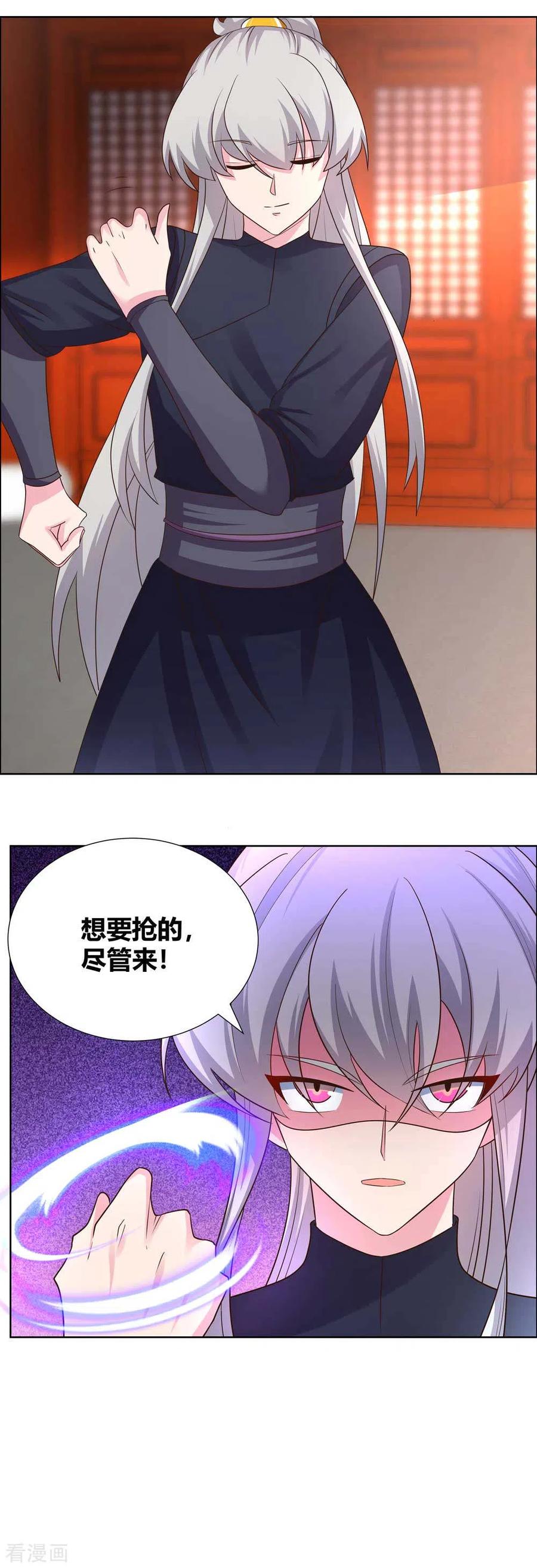 尊上漫画,第169话 统统过来受死3图