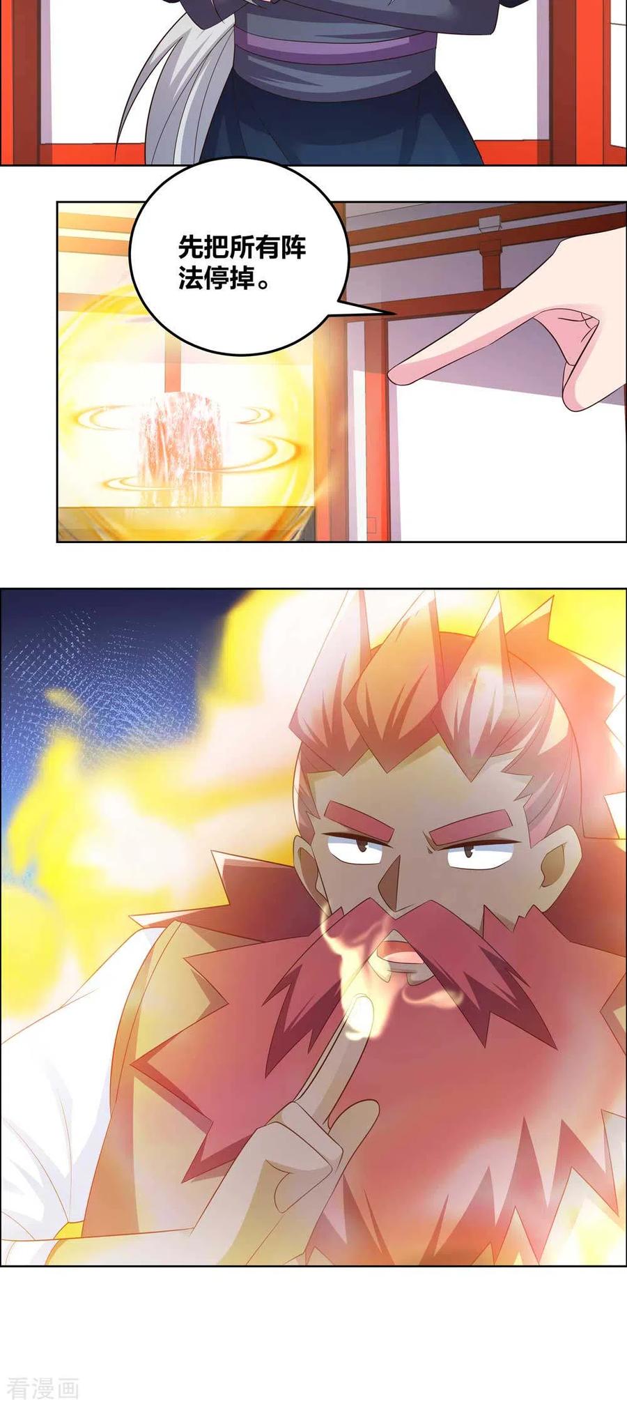 尊上漫画,第189话 破解封印4图