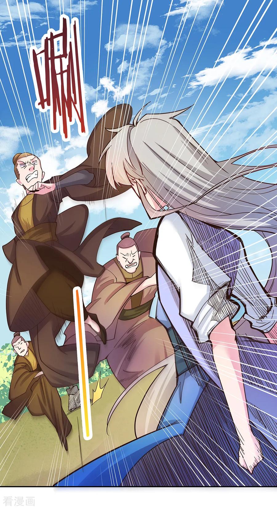 尊上漫画,第16话 把灵田给我种回去！2图