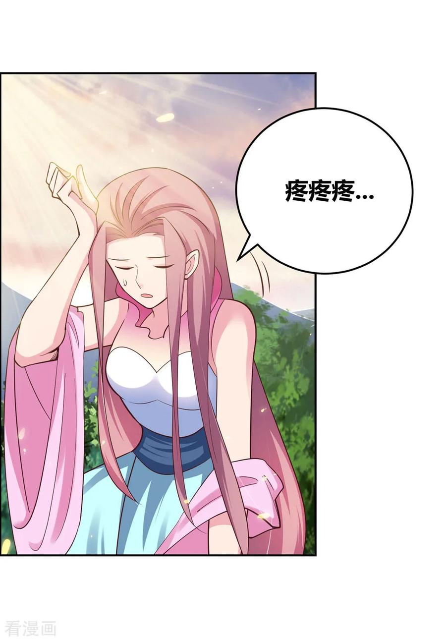 尊上漫画,第121话 命中注定的不归路4图