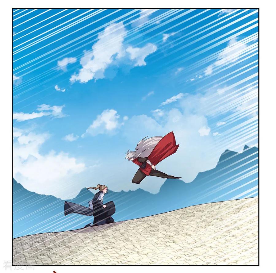 尊上漫画,第83话 主动出击3图