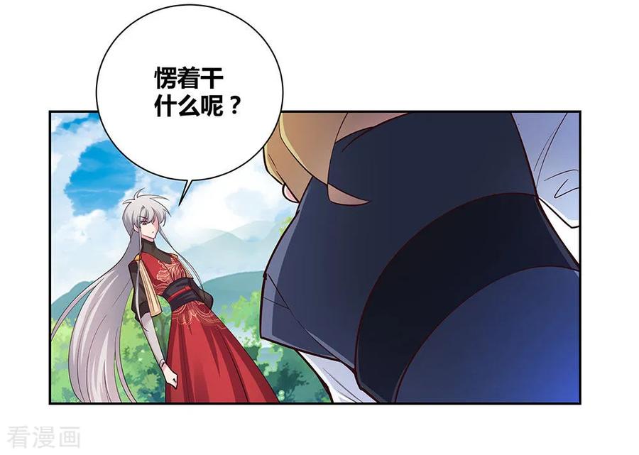 尊上漫画,第82话 宽恕4图