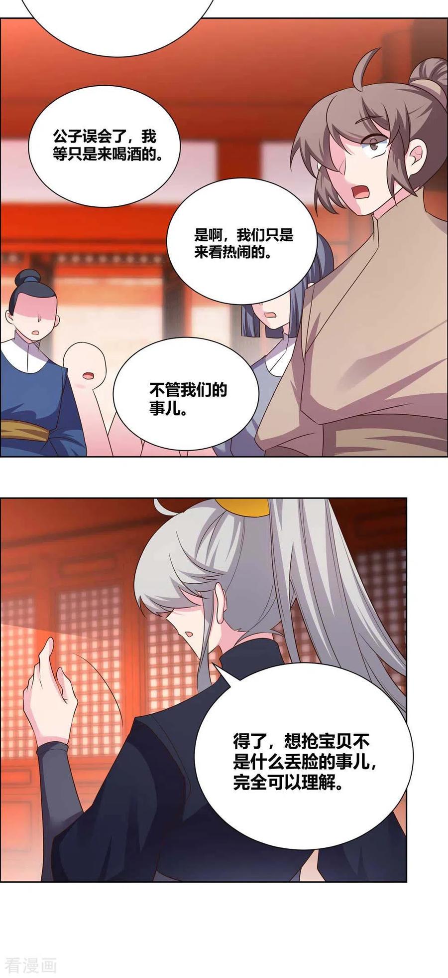 尊上漫画,第168话 那就来抢吧！5图