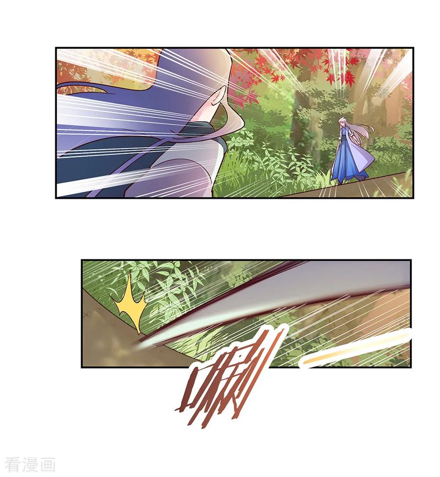 尊上漫画,第23话 动手的后果4图