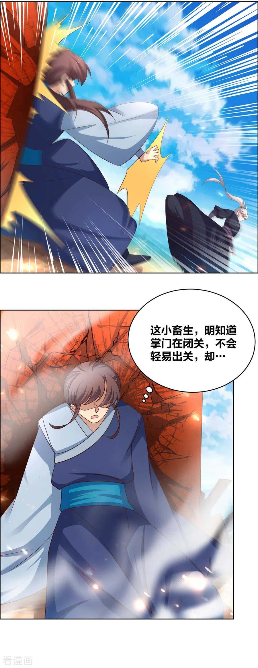 尊上漫画,第178话 森老3图