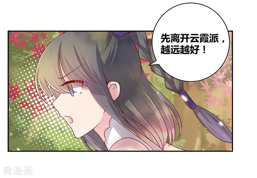 尊上漫画,第19话 打群架？3图