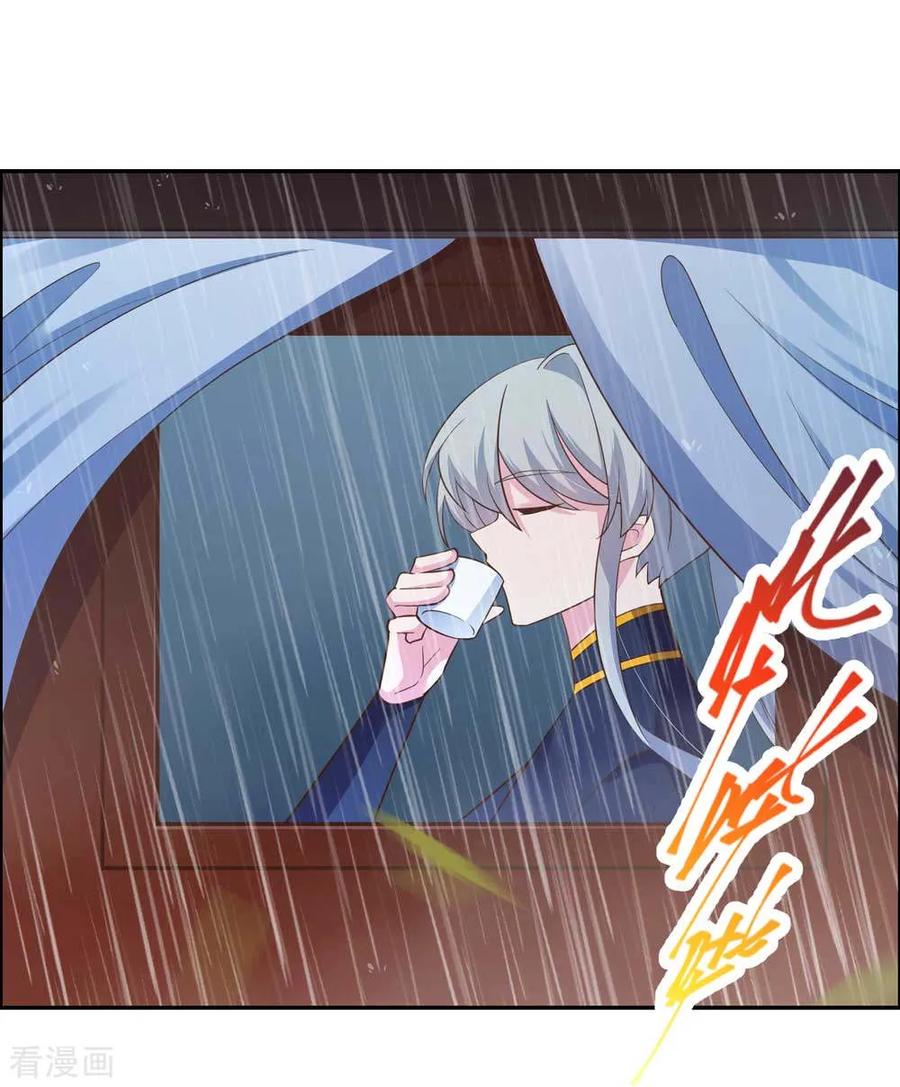 尊上漫画,第128话 洞府显现3图