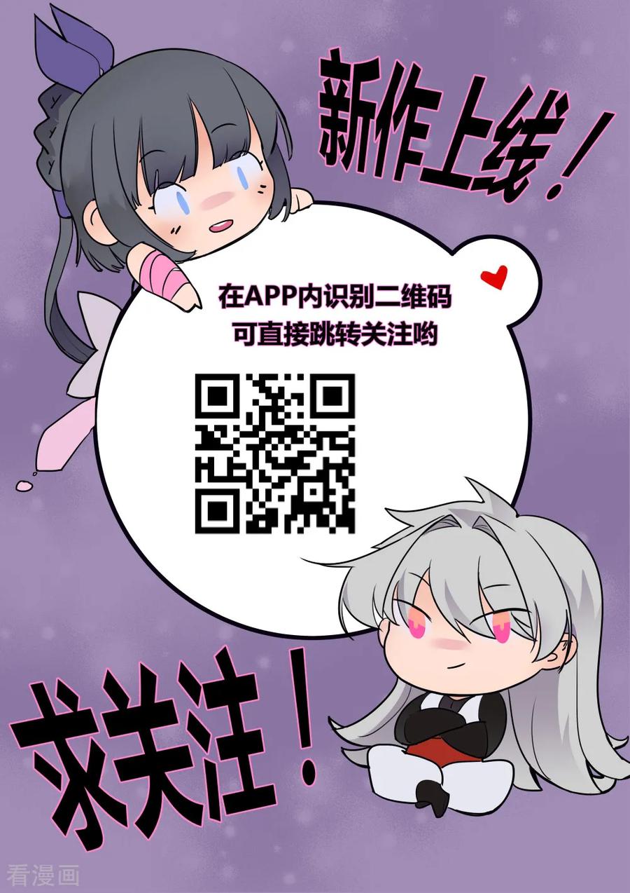 尊上漫画,第31话 修炼3图