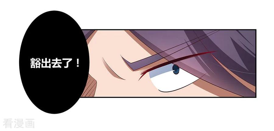 尊上漫画,第63话 古清风VS李铮2图