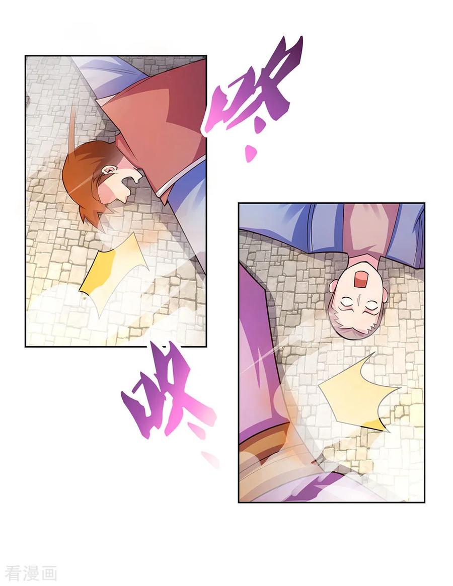 尊上漫画,第92话 惩罚3图