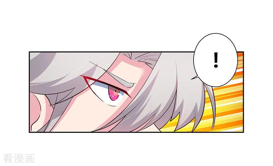 尊上漫画,第80话 李魍VS古清风3图