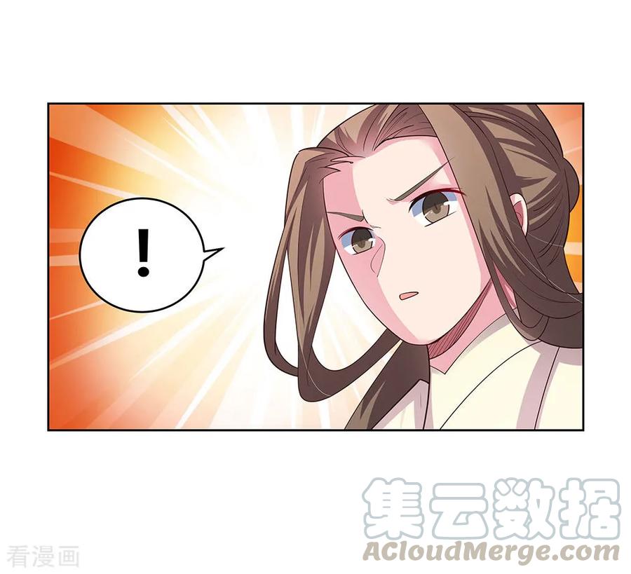 尊上漫画,第110话 三彩合一5图